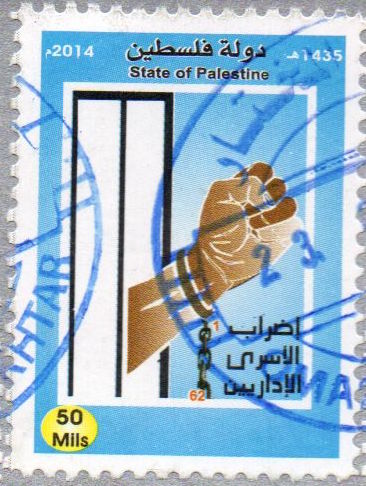 Gaza stamps - Prisoners' strike